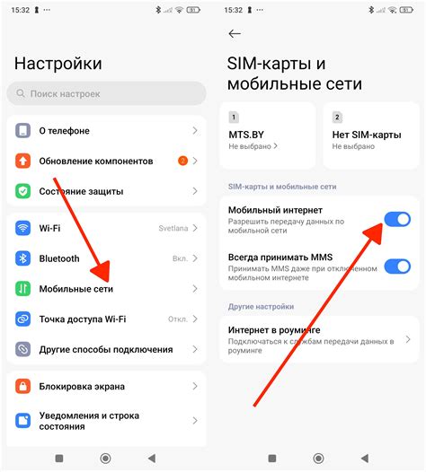 Подключение Viber к мобильному интернету на Android