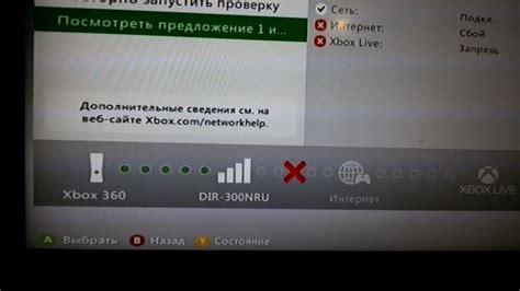Подключение Xbox к интернету через ПК