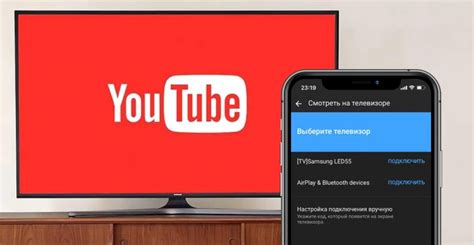 Подключение YouTube на телевизоре через телефон: инструкция