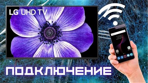 Подключение iPhone к телевизору Hyundai по Bluetooth: подробная инструкция