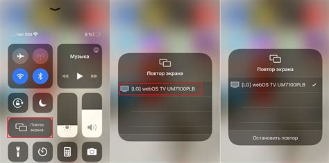 Подключение iPhone к телевизору LG: