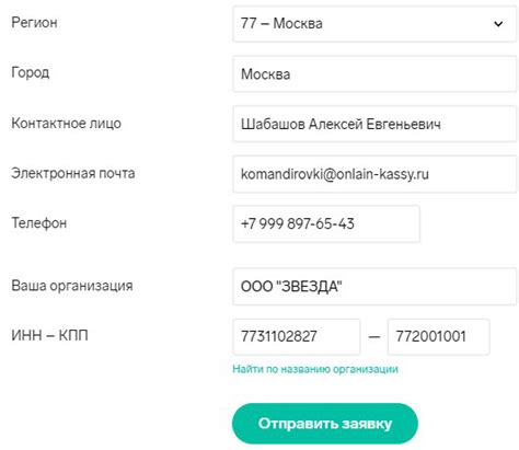 Подключитесь к онлайн сервису (при наличии)