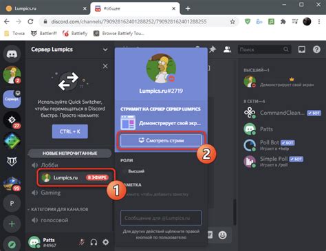 Подключитесь к сообществам Discord