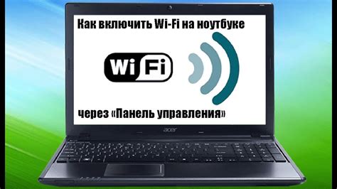 Подключитесь к Wi-Fi сети Белтелеком на ноутбуке