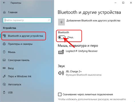 Подключите Интернет через Bluetooth на компьютере