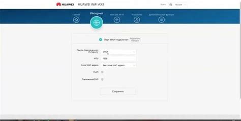 Подключите ваше устройство Huawei к сети для настройки Яндекса