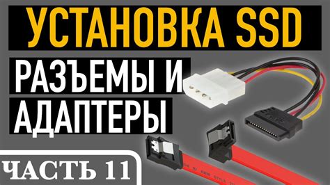 Подключите жесткий диск