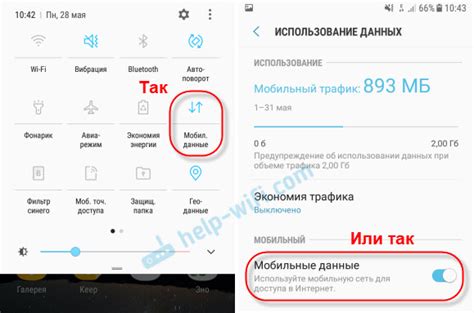 Подключите телефон к интернету