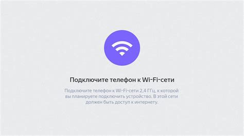 Подключите устройства к одной Wi-Fi сети