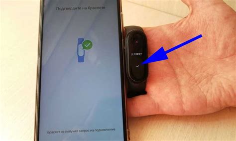 Подключите Honor Band 5 к Samsung через приложение