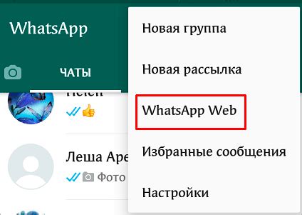 Подключить Whatsapp к номеру телефона