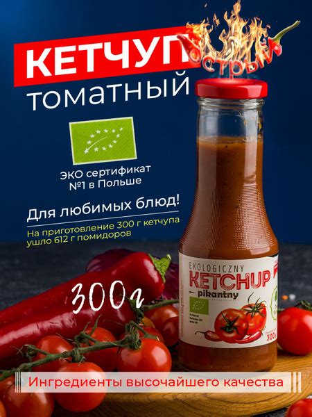 Подобрал острый продукт