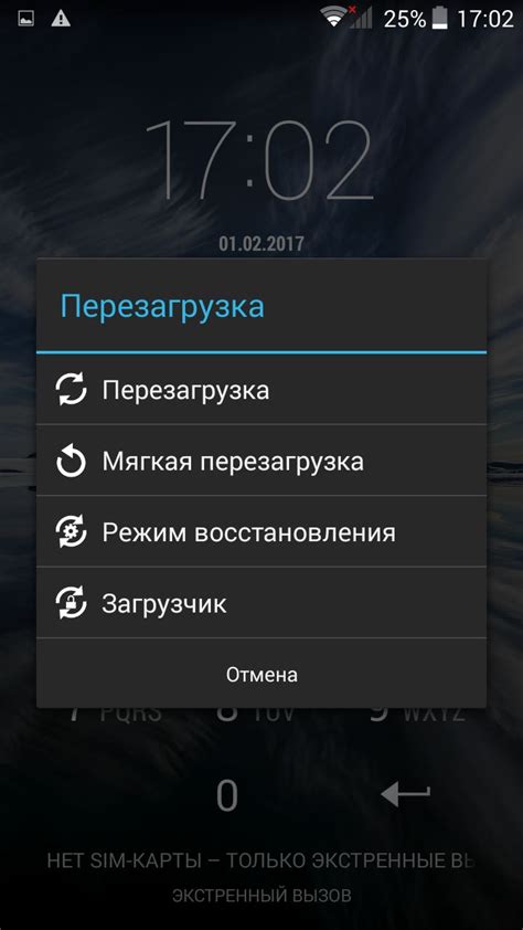 Подождать появления меню выключения
