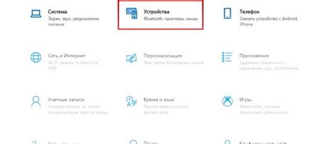 Подождите, пока компьютер найдет доступные устройства