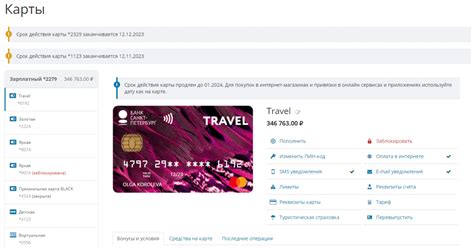 Подождите выдачи новой карты