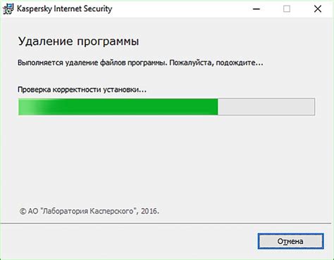 Подождите завершения удаления
