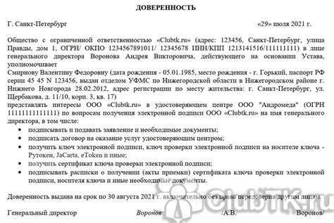 Подписание договора и получение подтверждения