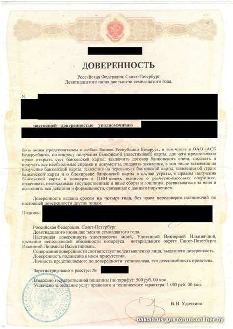 Подписание договора на получение карты