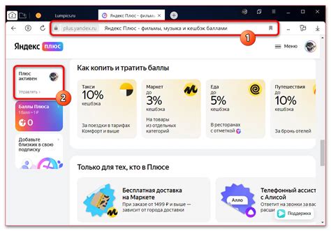 Подписка на Яндекс Музыку Плюс