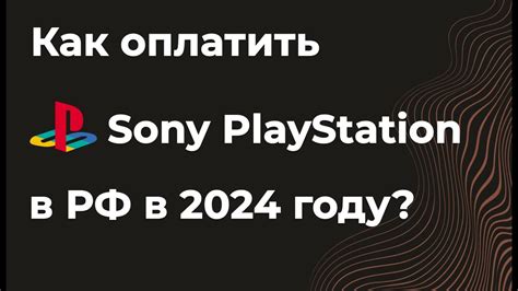 Подписка на каналы Youtube на Playstation