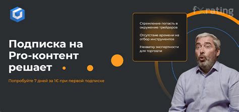 Подписка на контент