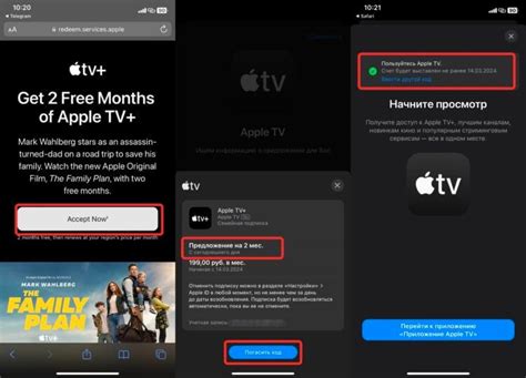 Подписка через Apple TV
