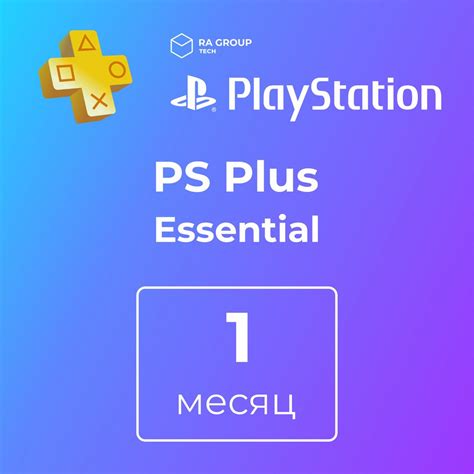 Подписка PS Plus Collection для PS5-пользователей