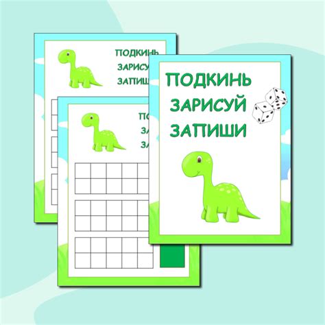Подпись и сохранение готового рисунка с динозавром