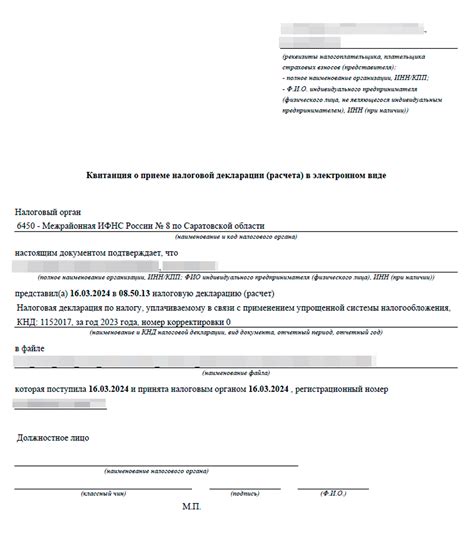 Подпишите декларацию