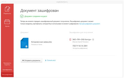 Подпишите документ