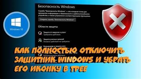 Подробная инструкция: как отключить программу Infowatch правильно