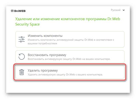 Подробная инструкция: как удалить Dr.Web Security Space 12