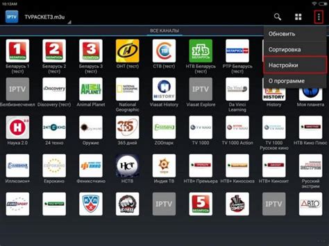 Подробная инструкция: настройка IPTV Мегафон