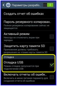 Подробная инструкция для активации отладки по USB на Samsung A40