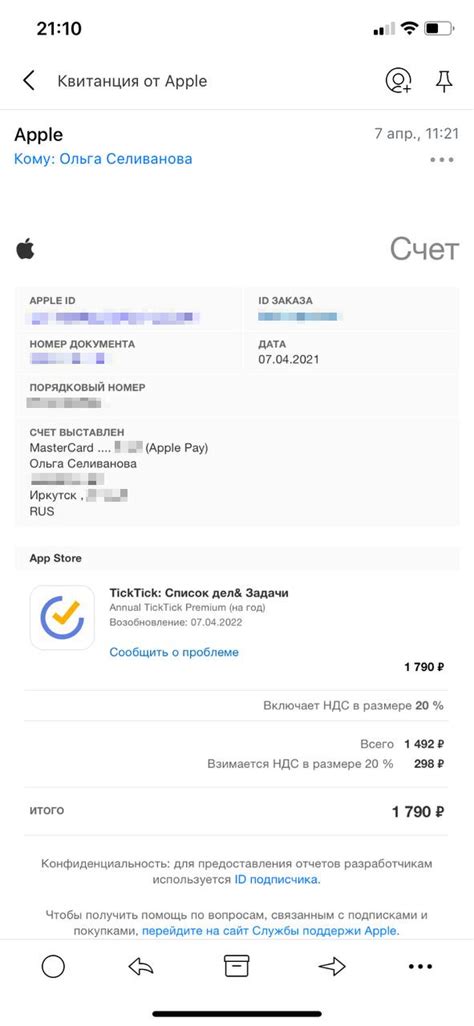 Подробная инструкция для возврата товара