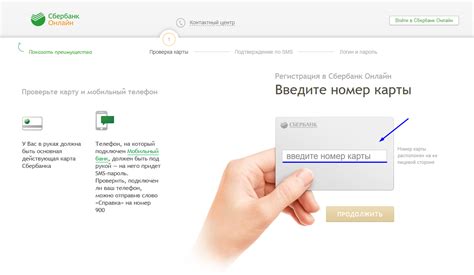Подробная инструкция для регистрации через Сбербанк