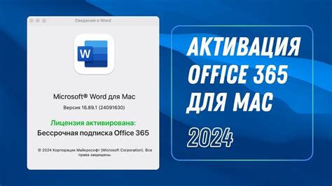 Подробная инструкция для Mac