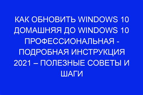 Подробная инструкция для Windows