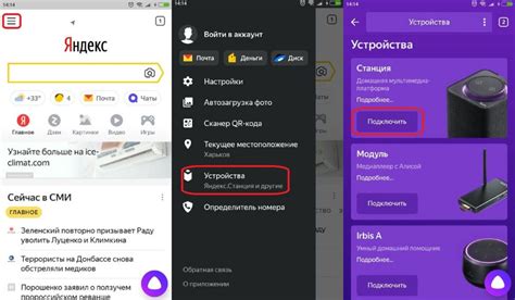 Подробная инструкция настройки Яндекс звонков через Алису Лайт