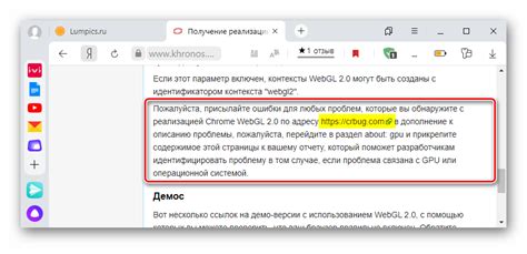 Подробная инструкция по включению WebGL в Яндекс Браузере