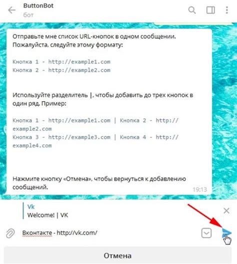 Подробная инструкция по добавлению ссылки в Телеграм