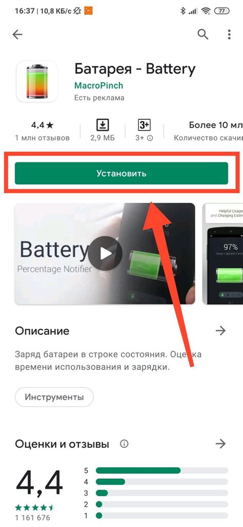 Подробная инструкция по изменению процентов на телефоне Android