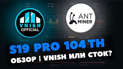 Подробная инструкция по настройке асика S19 Pro 110th