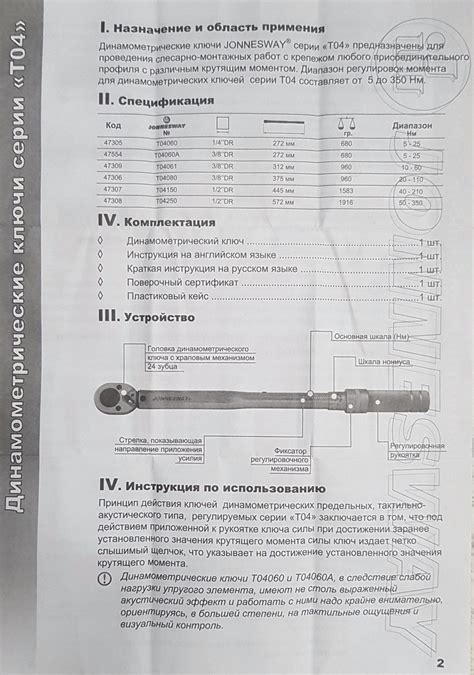 Подробная инструкция по настройке динамометрического ключа трещотка