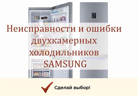 Подробная инструкция по настройке холодильника Самсунг