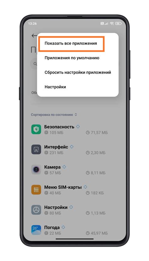 Подробная инструкция по откату на предыдущую версию приложения