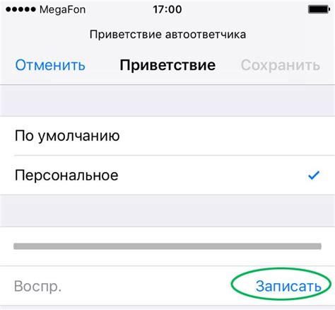 Подробная инструкция по отключению автоответчика в личном кабинете