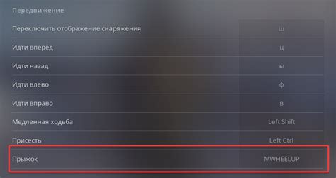 Подробная инструкция по отключению бинда на колесико
