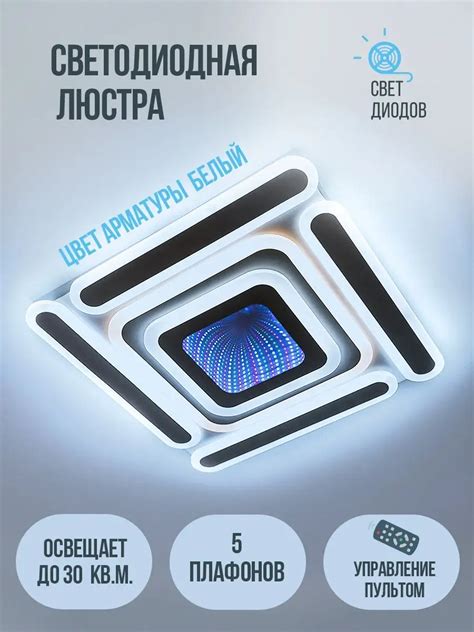 Подробная инструкция по отключению Bluetooth в светодиодной люстре