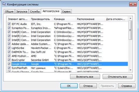 Подробная инструкция по отключению Catalyst Control Center из автозагрузки в Windows 7
